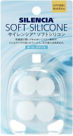 サイレンシア ソフトシリコン 耳栓 耳せん( 睡眠 旅行 便利グッズ 飛行機 おしゃれ 海外旅行 機内 便利 …