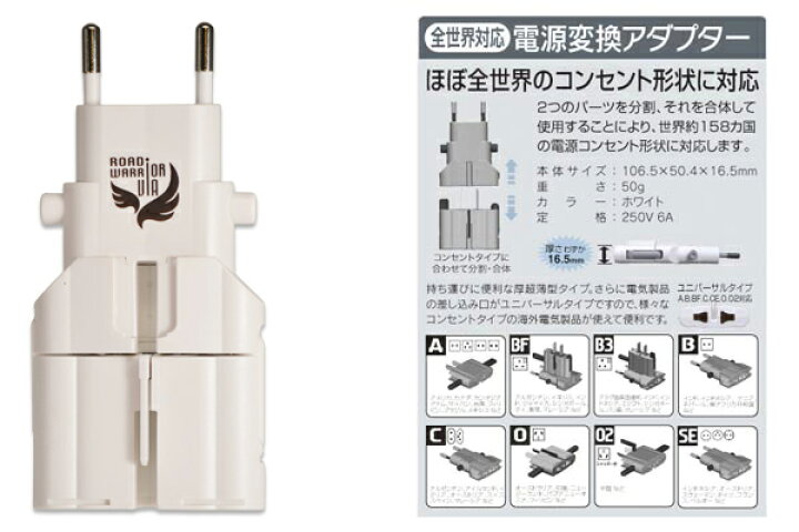 【ポイント10倍つき】世界中でUSB機器を充電!【ミニプラUSB VA27WH AC/USB充電器+マルチ変換アダプターのセット】(便利グッズ 変換プラグ 海外 変換アダプター プラグ 海外用変換プラグ 電源プラグ 変換アダプタ コンセント 電源アダプター トラベルグッズ ... 海外旅行用 電源プラグ ミニプラ8in1 世界各国対応