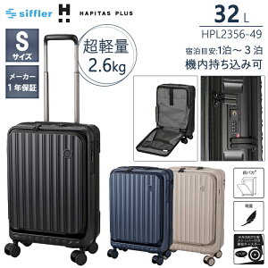 �@���������݉� �V�t�� �n�s�^�X�v���X ���y�� �X�[�c�P�[�X S�T�C�Y 32L ��2.6kg �O�p�J HINOMOTO�� �X�g�b�p�[�t�� �É��L���X�^�[ HPL2356-49 ( �L�����[�o�b�O �L�����[�P�[�X �t�����g�I�[�v�� )