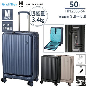 �V�t�� �n�s�^�X�v���X ���y�� �X�[�c�P�[�X M�T�C�Y 50L ��3.4kg �O�p�J HINOMOTO�� �X�g�b�p�[�t�� �É��L���X�^�[ HPL2356-56 ( �L�����[�P�[�X �L�����[�o�b�O �t�����g�I�[�v�� )