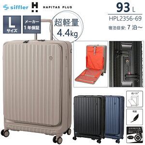 �V�t�� �n�s�^�X�v���X ���y�� �X�[�c�P�[�X L�T�C�Y 93L ��4.4kg �O�p�J HINOMOTO���X�g�b�p�[�t�� �É��L���X�^�[ HPL2356-69 ( �L�����[�P�[�X �L�����[�o�b�O �t�����g�I�[�v�� )