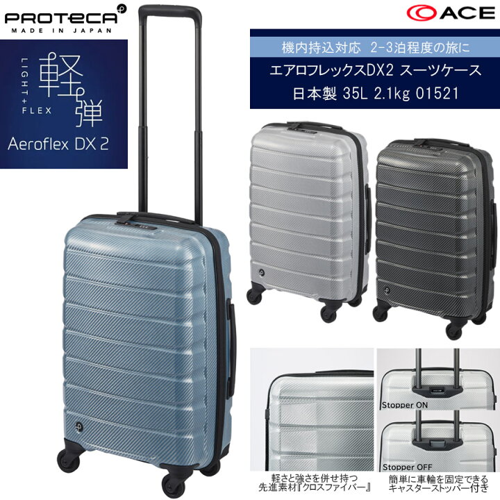 楽天市場】【新商品】【機内持ち込み】【送料無料】日本製 エース(ACE 