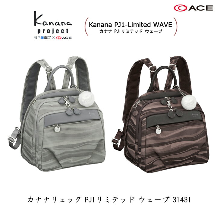 Kanana Project PJ1-Limited Limited Edition Wave (Small) Kanana Backpack  31431