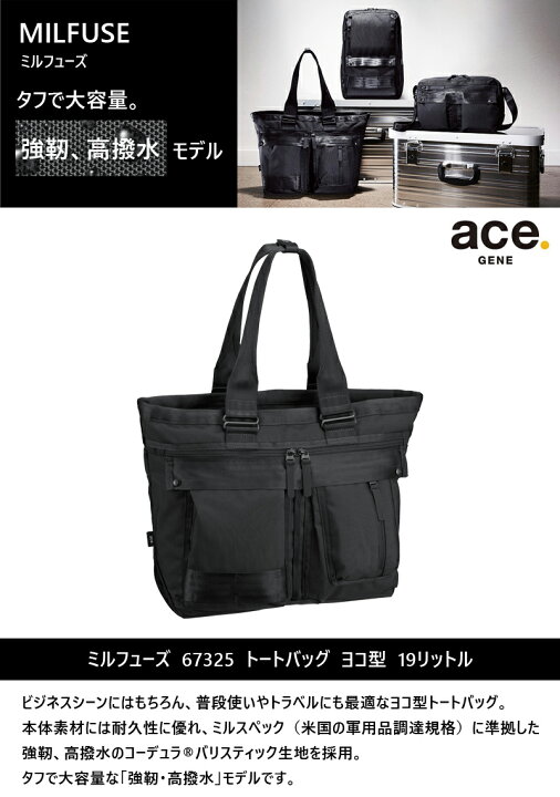 楽天市場】【SALE】【送料無料】エース(ACE) ace. ミルフューズ トート 