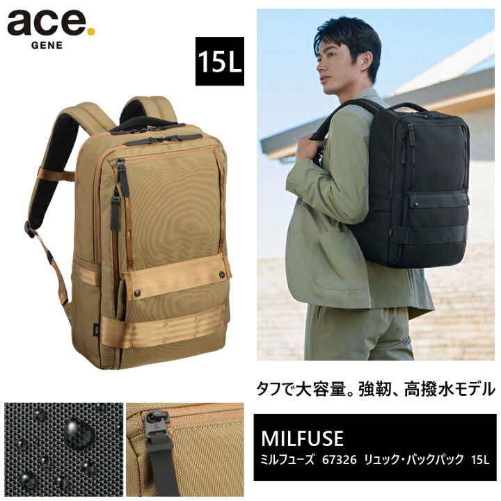 楽天市場】【送料無料】エース(ACE) ace. ミルフューズ バックパック 