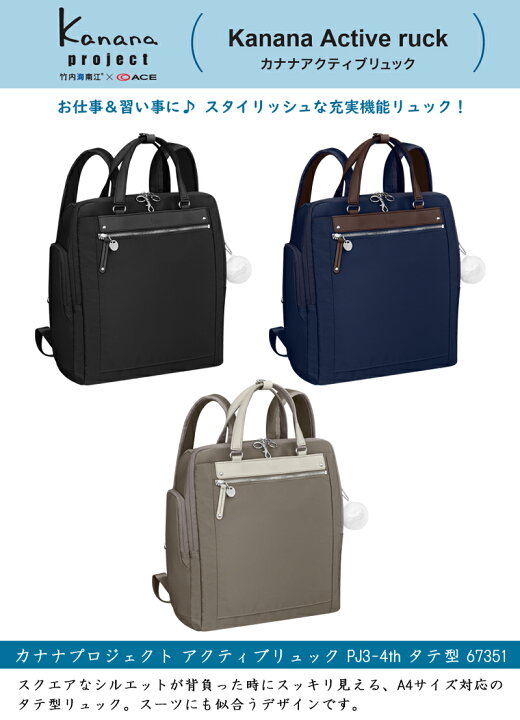 楽天市場】【SALE】【A4サイズ対応】ACE/エース カナナプロジェクト 