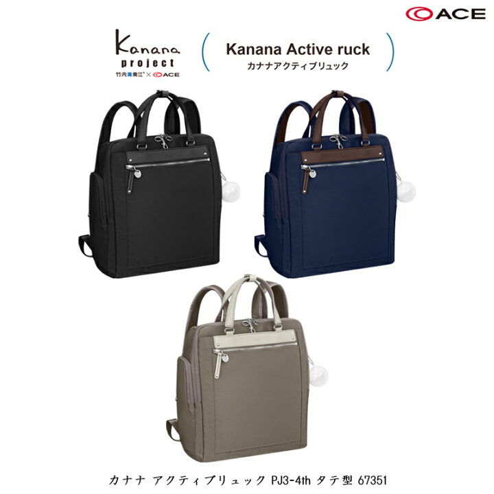 楽天市場】【SALE】【A4サイズ対応】ACE/エース カナナプロジェクト 
