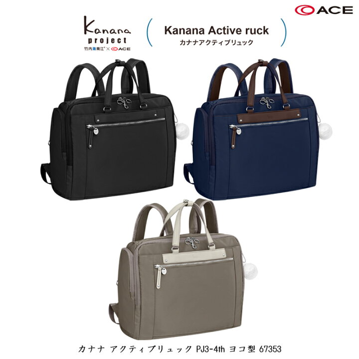 楽天市場】【SALE】【B4サイズ対応】ACE/エース カナナプロジェクト 
