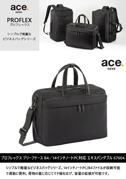 楽天市場】【新商品】【送料無料】エース(ACE) ace.プロフレックス 
