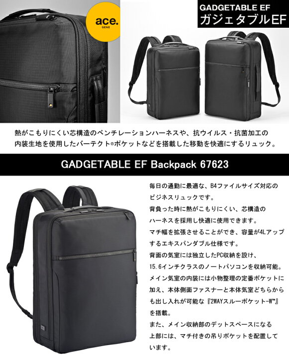 楽天市場】【送料無料】エースジーン(ace. GENE LABEL) ガジェタブルEF 