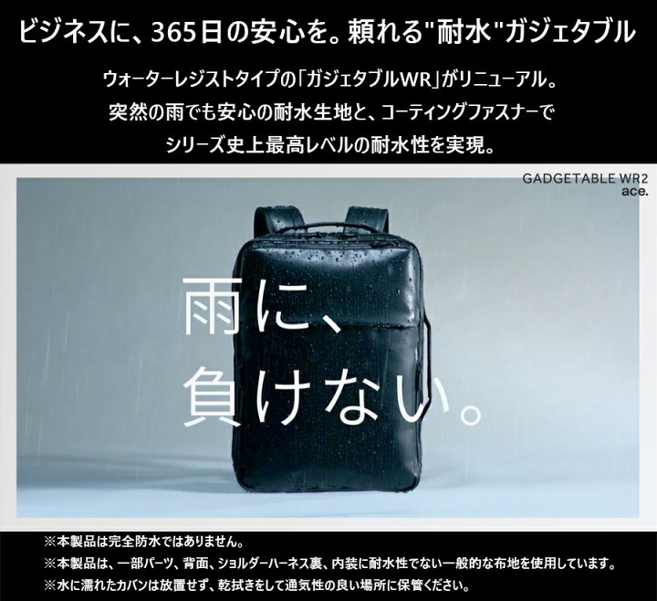 楽天市場】【送料無料】エース(ACE) ace.ガジェタブルWR2 ビジネス 
