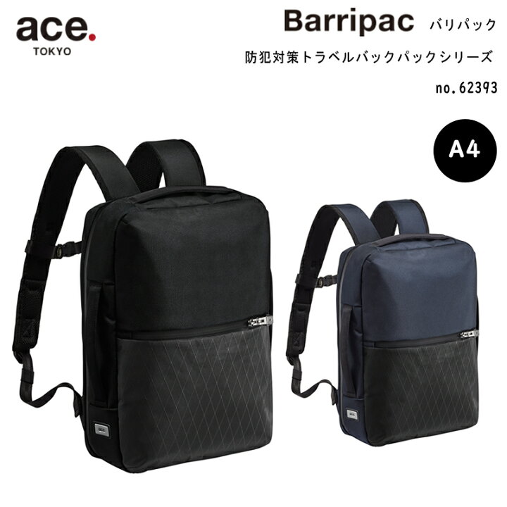 楽天市場】【送料無料】ace エース Barripac バリパック 62393 10L 13 