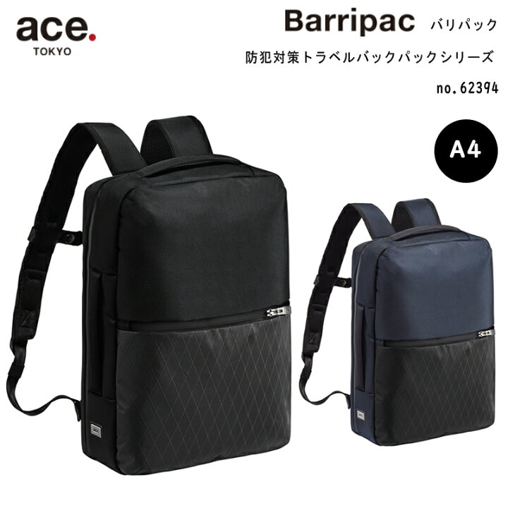 楽天市場】【送料無料】ace エース Barripac バリパック 62394 16L 13 