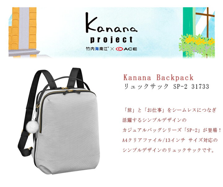 楽天市場】ACE/エース カナナプロジェクト(Kanana project) SP-2 31733 