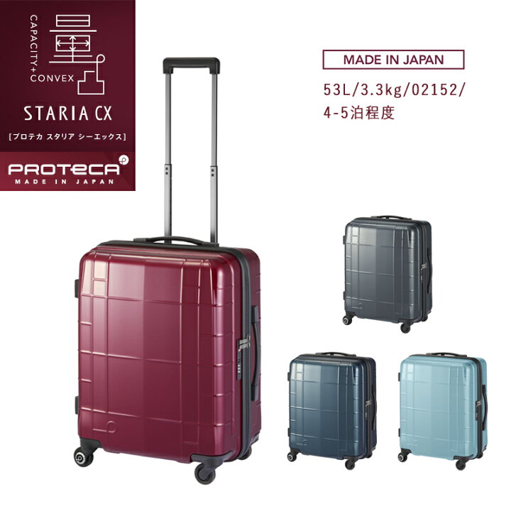 楽天市場】【機内持ち込み】【SALE】日本製 エース(ACE) PROTECA 