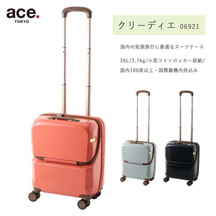楽天市場】【機内持ち込み】 ace. TOKYO LABEL エーストーキョー 
