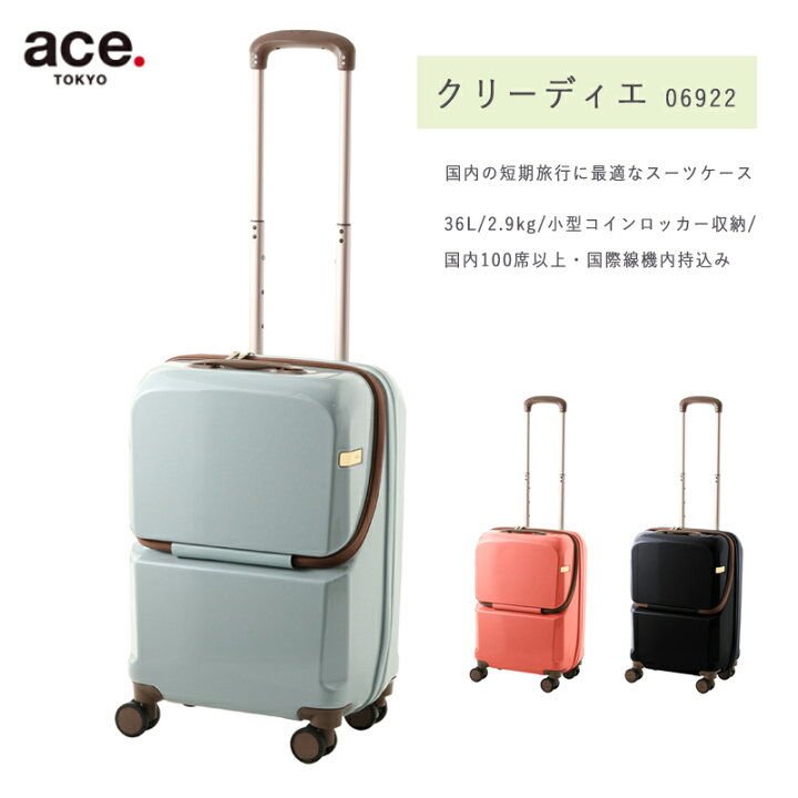 楽天市場】【機内持ち込み】 ace. TOKYO LABEL エーストーキョー 
