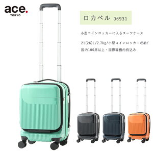 スーツケース ロッカー 拡張の人気商品 通販 価格比較 価格 Com
