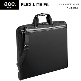 【送料無料】エースジーン(ace. GENE LABEL) FLEX LITE Fit フレックスライトフィット 54563 ガーメントケース ビジネスバッグ ブラック スーツ 1着収納(エース メンズ バッグ acegene ビジネスバック 通勤バッグ ショルダー ビジネス 黒 出張 スーツ入れ ショルダーバッグ )