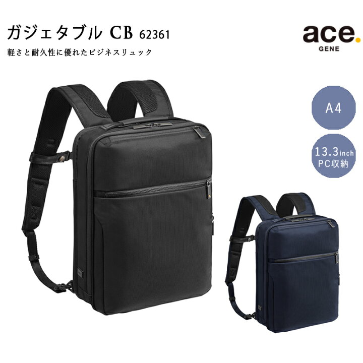 楽天市場】【送料無料】エースジーン(ace. GENE LABEL) ガジェタブルCB 