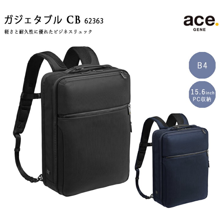 楽天市場】【送料無料】エースジーン(ace. GENE LABEL) ガジェタブルCB 