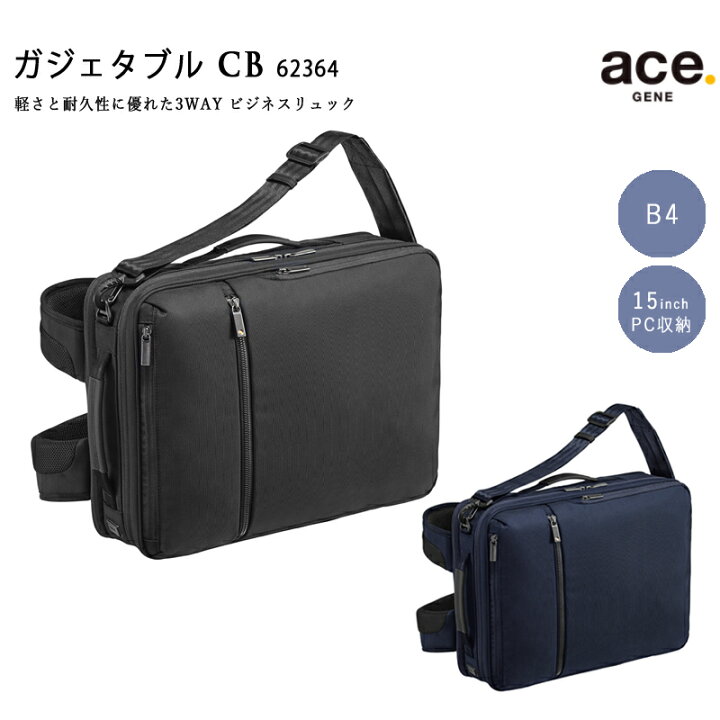 楽天市場】【送料無料】エースジーン(ace. GENE LABEL) ガジェタブルCB  