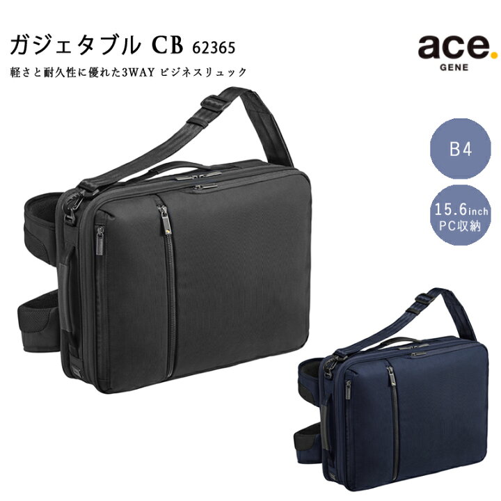 楽天市場】【送料無料】エースジーン(ace. GENE LABEL) ガジェタブルCB 