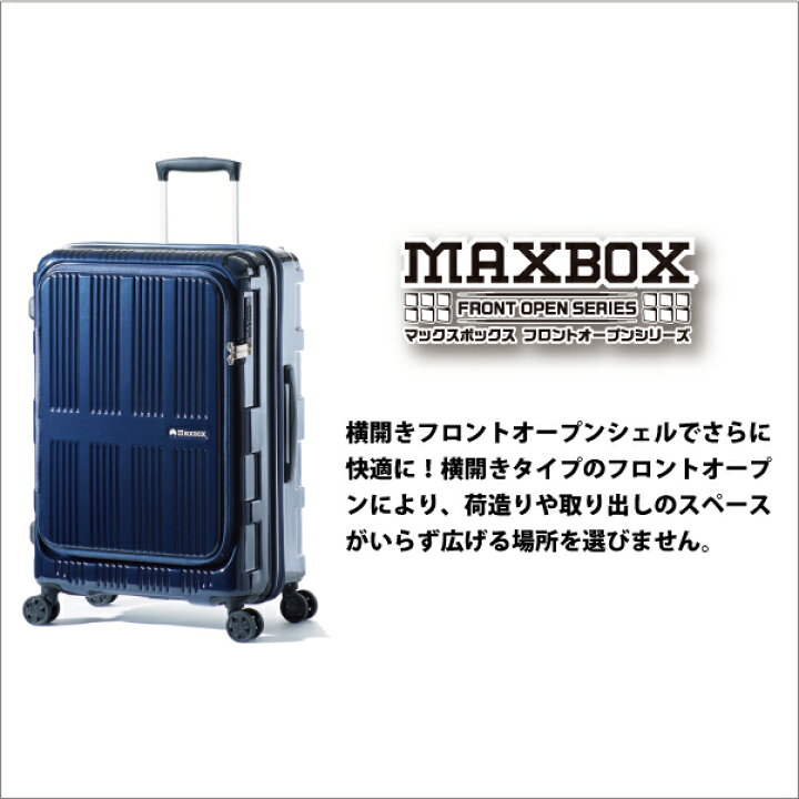 楽天市場】ALI MAXBOX フロントオープン スーツケース ALI-5511 35L 