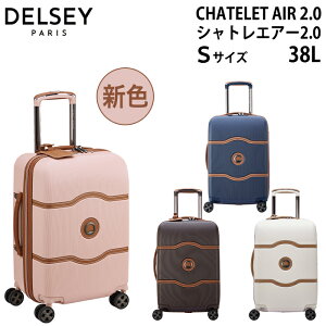 �y���������z�y�@���������݁z�X�[�c�P�[�X �f���Z�[ DELSEY CHATELET AIR 2.0 SUITCASE S�T�C�Y 1676801 38L ( �L�����[�o�b�O tsa���b�N �C�O���s �L�����[�P�[�X �_�C�������b�N �L�����[ �o�� �r�W�l�X