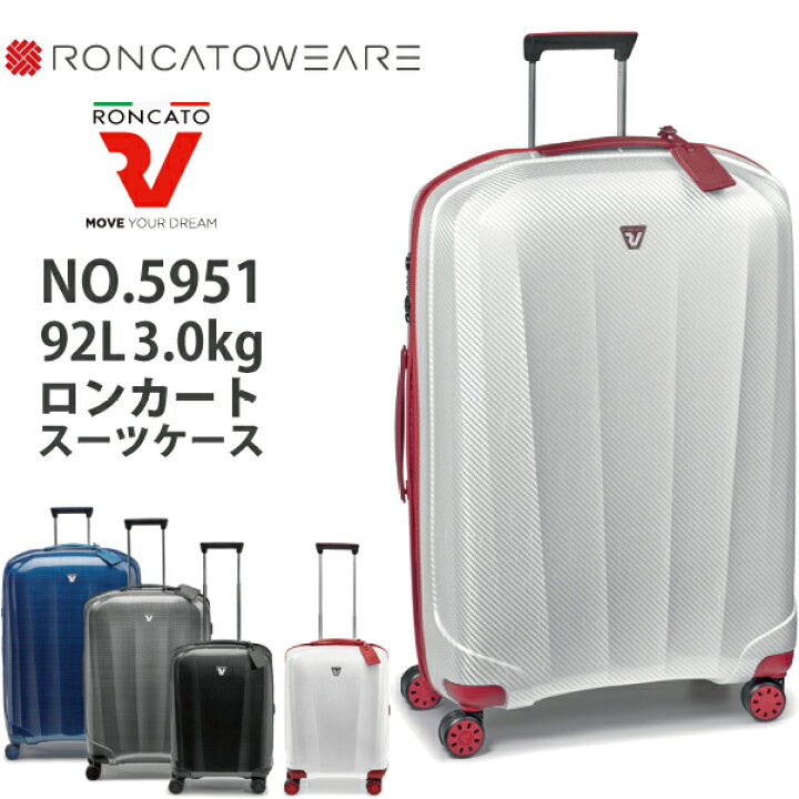 楽天市場】ロンカート / Roncato WE ARE 5951 92L ジッパーハード 