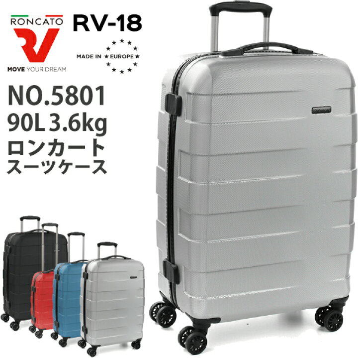 楽天市場】ロンカート / Roncato RV-18 5801 90L ジッパーハード 