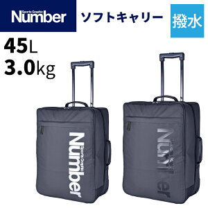 ソフトキャリーケース ナンバー 2輪 45L 61001 撥水 ビジネス 出張 旅行 合宿 軽量 消臭ネーム付き ポリエステル 3段階キャリーバー メンズ レディース NUMBER