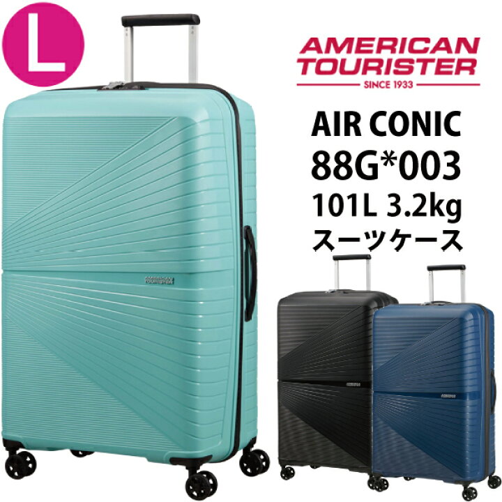 楽天市場】アメリカンツーリスター エアーコニック AIR CONIC 88G*003 