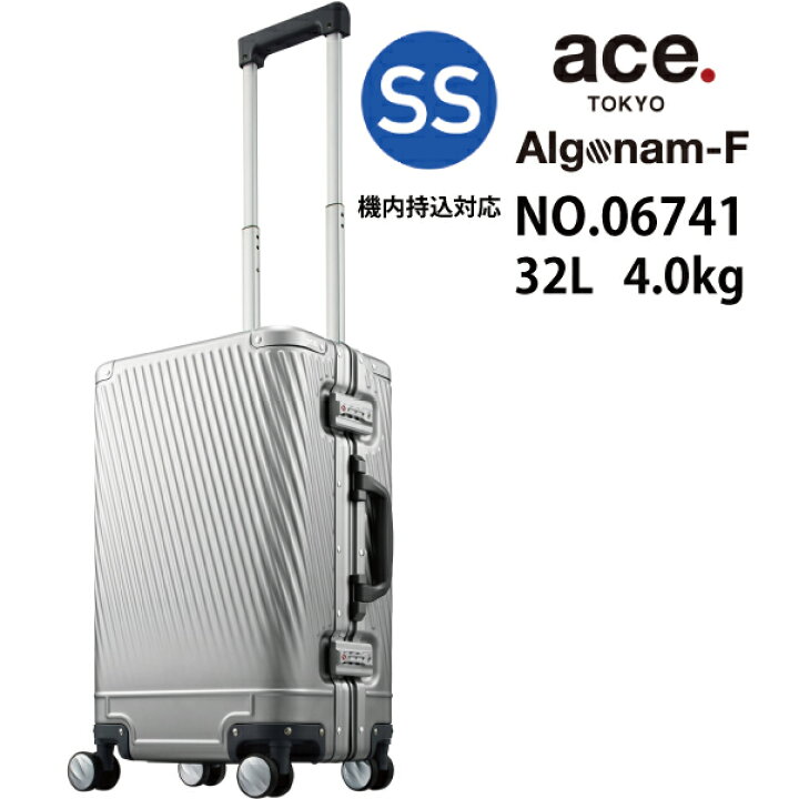 楽天市場】【送料無料】【機内持ち込み】 ace. エース アルミニウム 