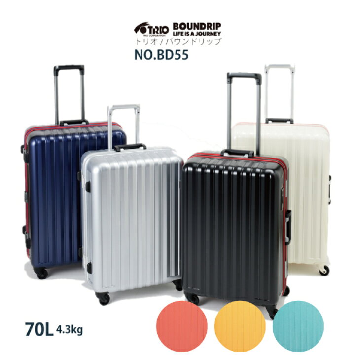 楽天市場】【送料無料】 トリオ BOUNDRIP バウンドリップ キャリー 