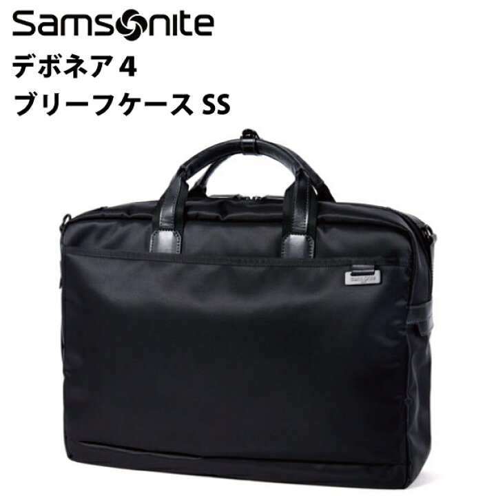楽天市場】サムソナイト デボネア4 ブリーフケース Briefcase SS DJ8 