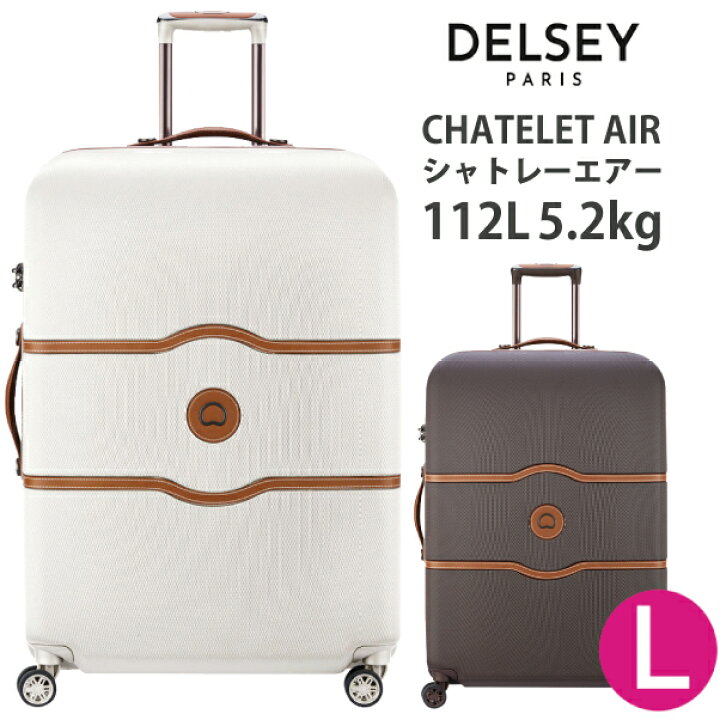 楽天市場】デルセー スーツケース DELSEY CHATELET AIR シャトレー 