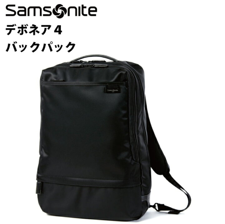 楽天市場】サムソナイト デボネア4 バックパック リュック Backpack 