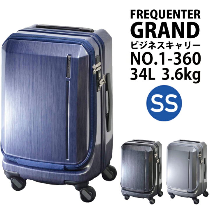 楽天市場】【送料無料】【機内持ち込み】FREQUENTER GRAND/フリーク 