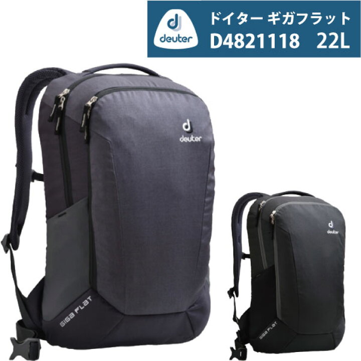 楽天市場】deuter/ドイター ギガフラット D4821118 リュック ビジネス 