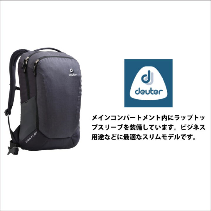 楽天市場】deuter/ドイター ギガフラット D4821118 リュック ビジネス 