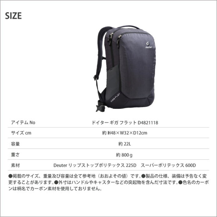 楽天市場】deuter/ドイター ギガフラット D4821118 リュック ビジネス 