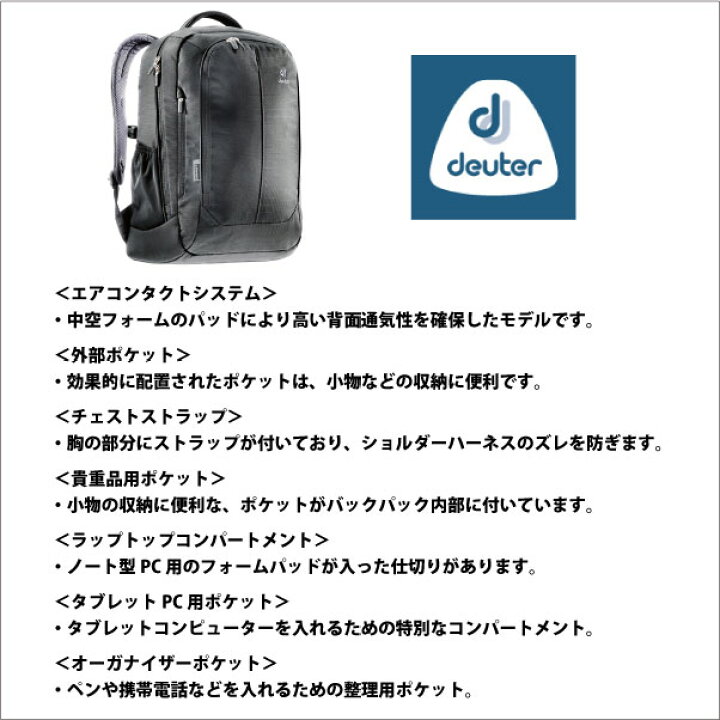 楽天市場】deuter/ドイター グラント D80604 リュック ビジネスバッグ 