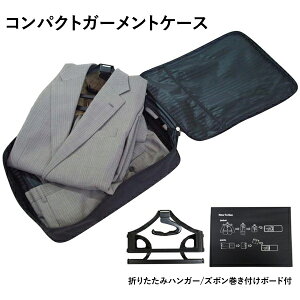 ガーメントケース コンパクト 生活雑貨の人気商品 通販 価格比較 価格 Com