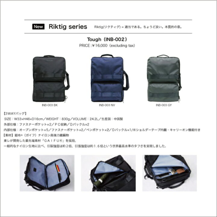 楽天市場】イノベーター INB-002 Tough 3wayバッグ ショルダー バック 