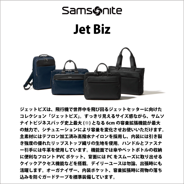 【楽天市場】サムソナイト ジェットビズ 3WAY バッグ リュック