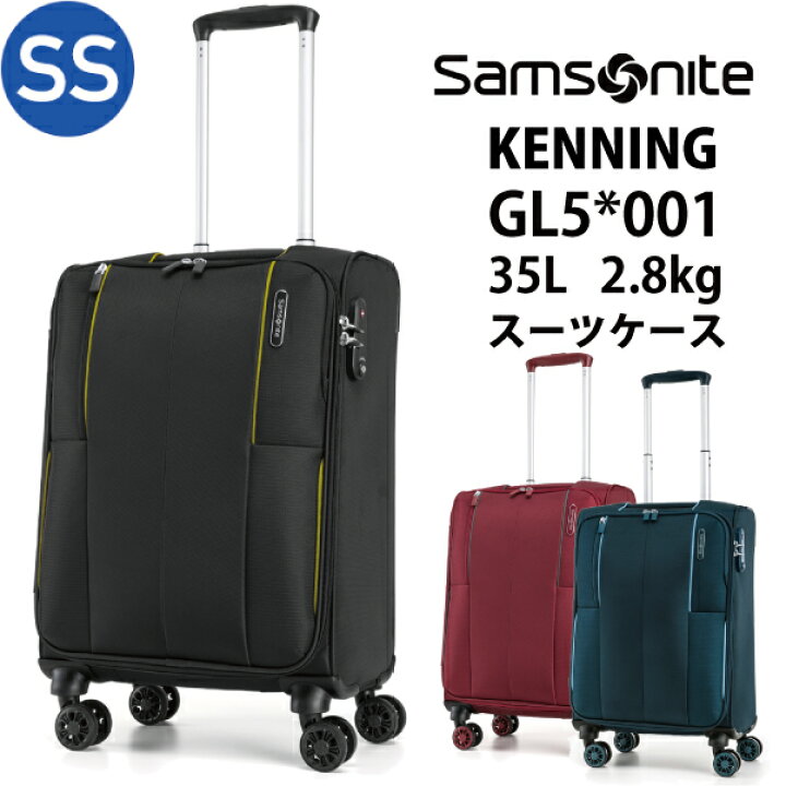 楽天市場 機内持ち込み サムソナイト ケニング Kenning Gl5 001 35l スーツケース ソフトキャリー かわいい ソフトキャリーケース ソフト キャリーケース キャリーバッグ レディース Ssサイズ フロントオープン 4輪 トラベル キャリーバック キャリー 旅行 一泊