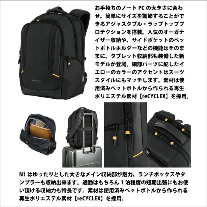 楽天市場】サムソナイト LOCUS ECO ローカスエコ LP BACKPACK N1 