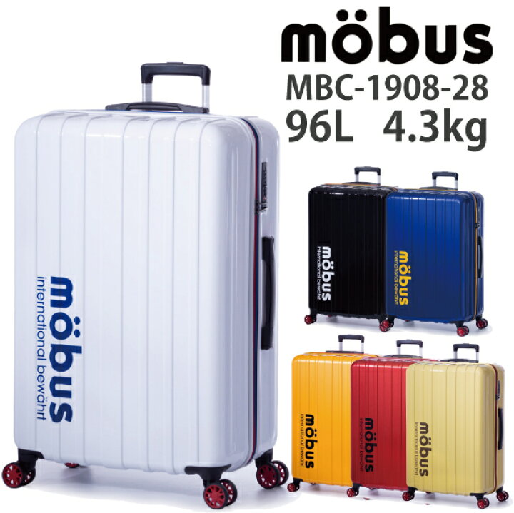 楽天市場 Mobus A L I コラボキャリーケース Mbc 1908 28 アジアラゲージ モーブス Mobus 96l スーツケース キャリー バッグ キャリーバッグ キャリーバック ダブルキャスター キャリーケース Lサイズ ケース ブランド ビジネスキャリー 海外 大容量 旅行 ビジネス
