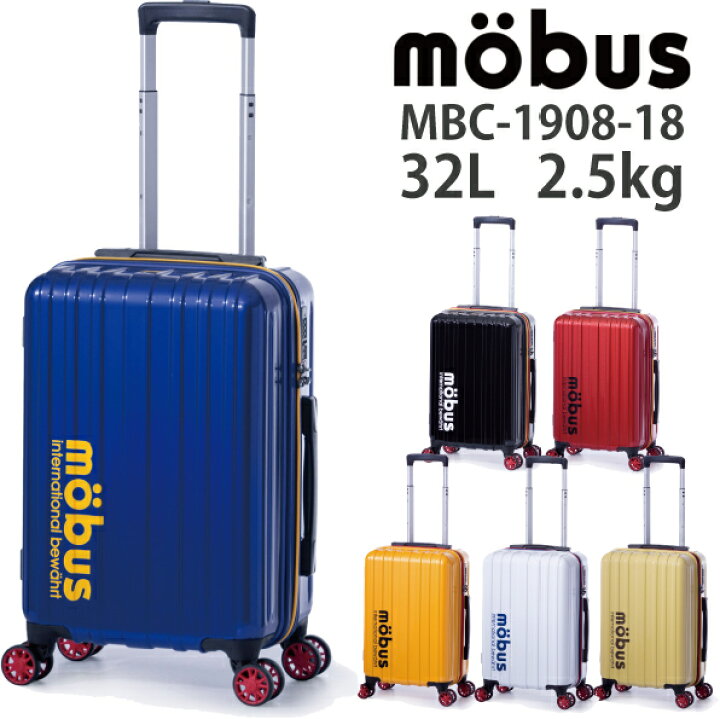 楽天市場 機内持ち込み Mobus A L I コラボキャリーケース Mbc 1908 18 アジアラゲージ モーブス Mobus 32l スーツケース キャリーケース バッグ おしゃれ ケース キャリーバッグ 一泊 1 2泊 Ssサイズ 小型 旅行 出張 キャリー 女性 2泊3日 二泊三日 ハード